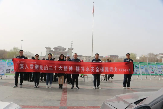 深入貫徹二十大精神 提升水安全保障能力