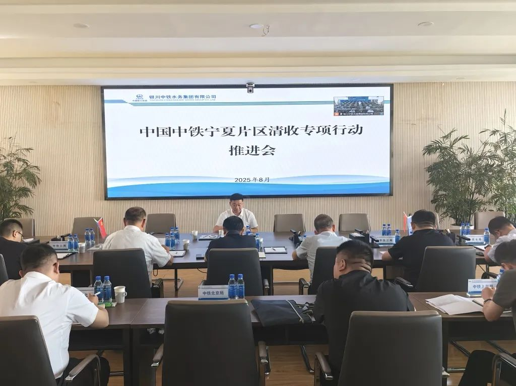 集團公司總會計師、總法律顧問肖圣在銀召開股份公司寧夏區域清收專項行動推進會并開展商務活動