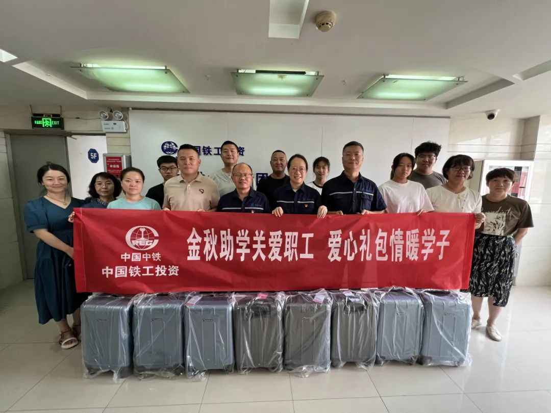 金秋助學(xué)關(guān)愛職工 愛心禮包情暖學(xué)子｜銀川中鐵水務(wù)開展2025年“金秋助學(xué)”活動