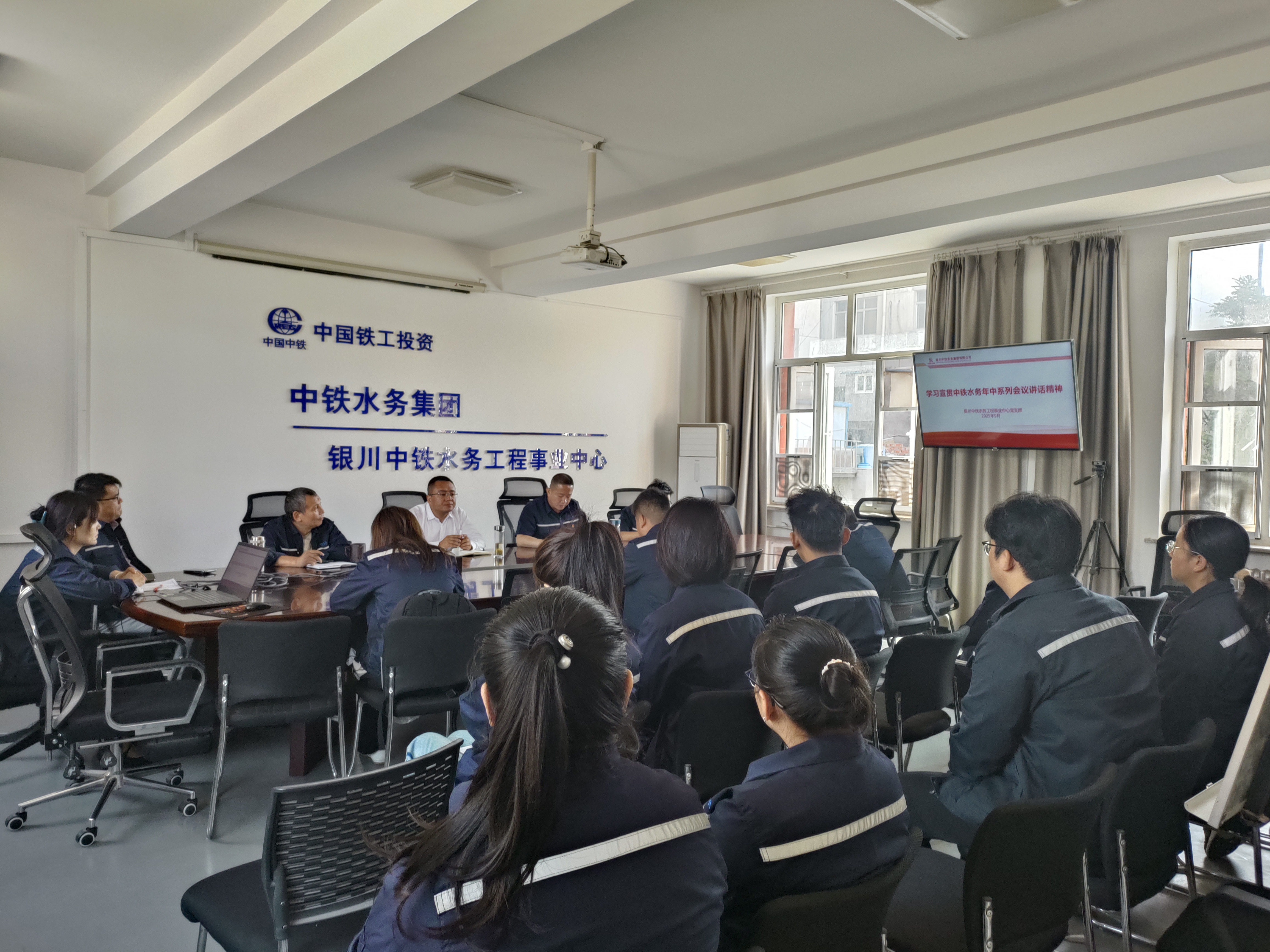 工程事業(yè)中心宣貫中鐵水務(wù)年中會(huì)議 (3).jpg
