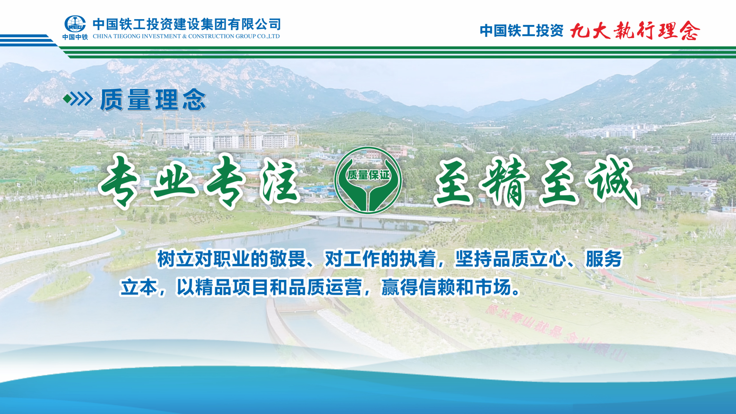 2025  企業文化+九大執行理念   簡版_11.png