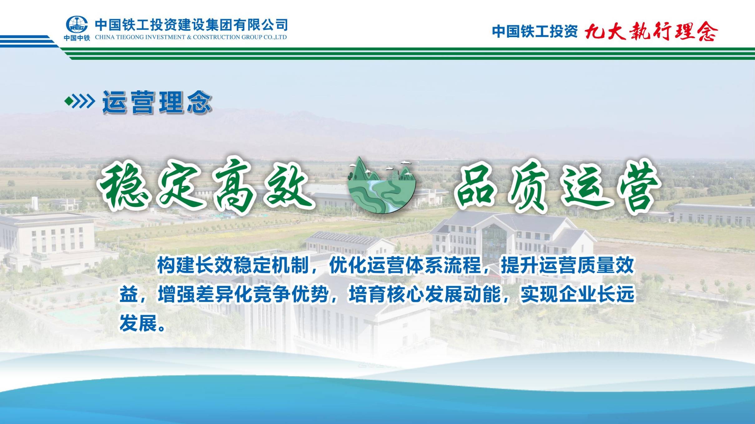 2025  企業文化+九大執行理念   簡版_13.png