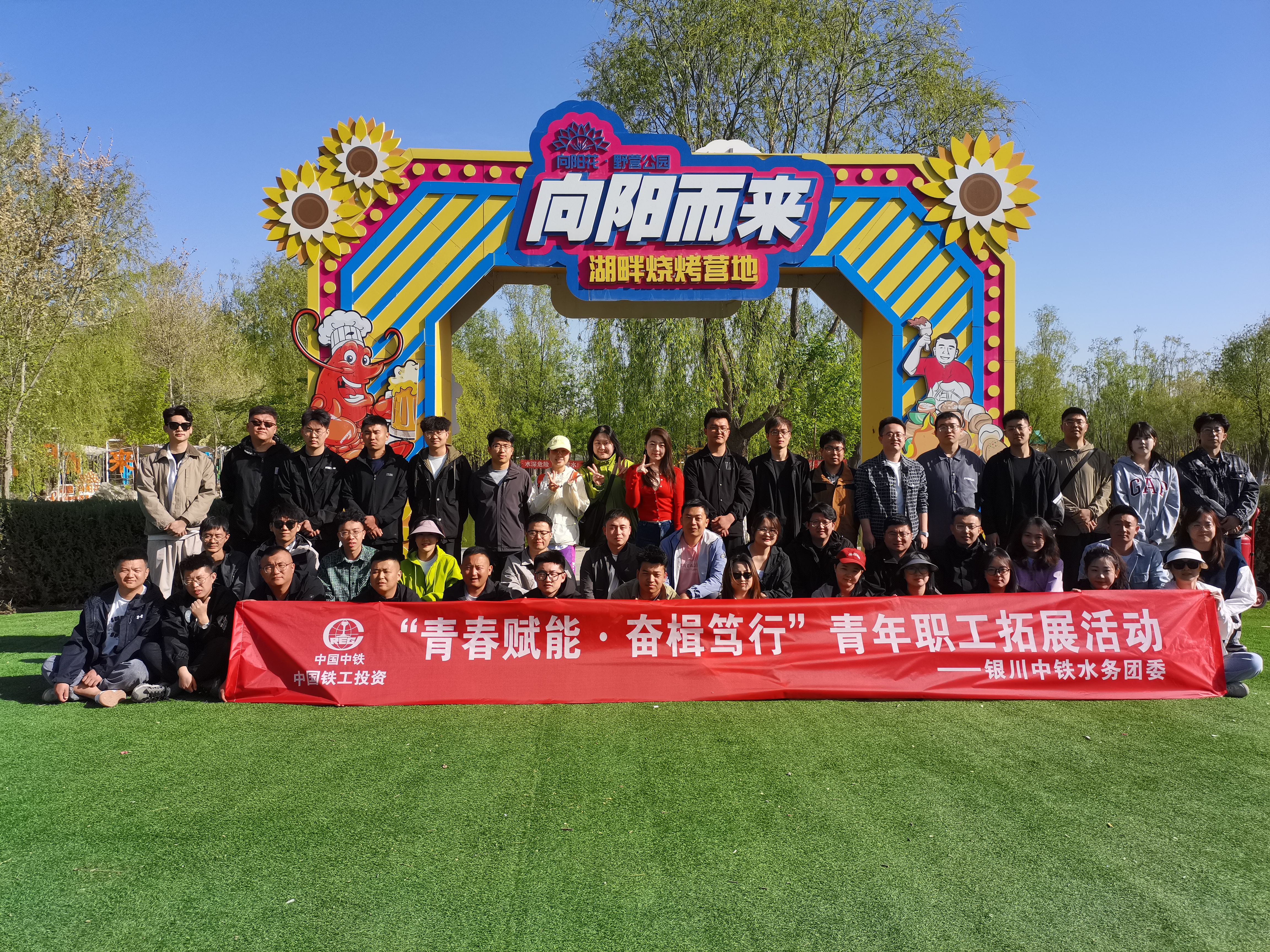 青春護航碧水 奮斗書寫擔當 --銀川中鐵水務集團團委開展五四青年節系列活動